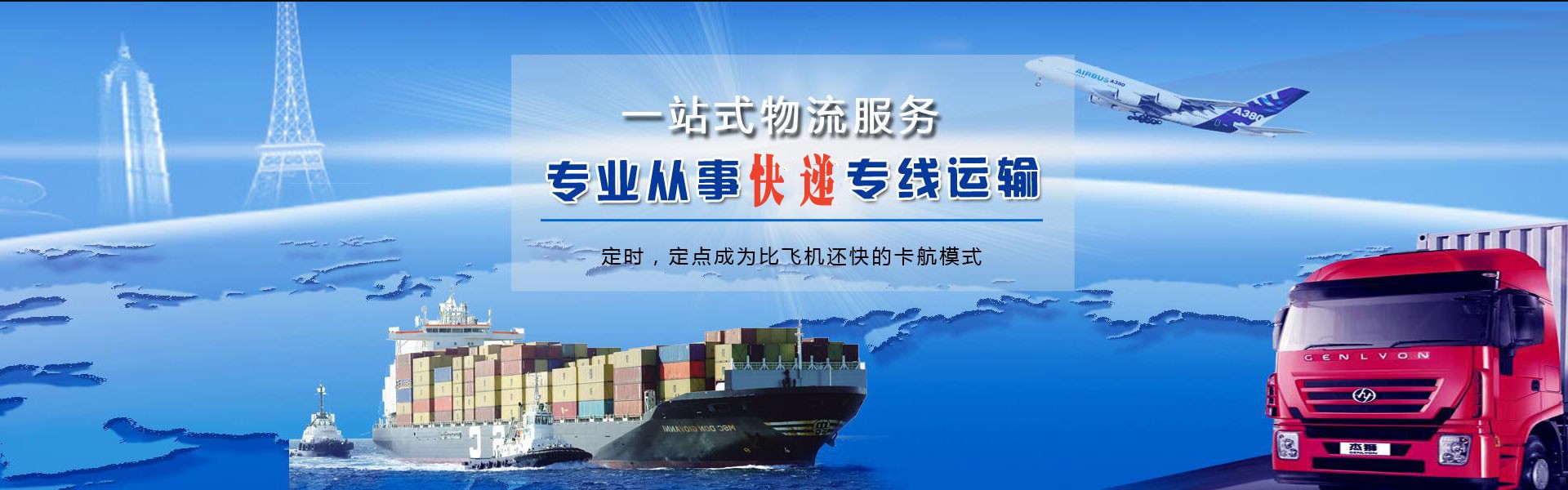 通化到北京物流公司-通化至北京物流专线-通化空运到北京-优时通物流有限公司